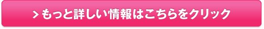 イージースムージーアサイー【９９０円】販売サイトへ